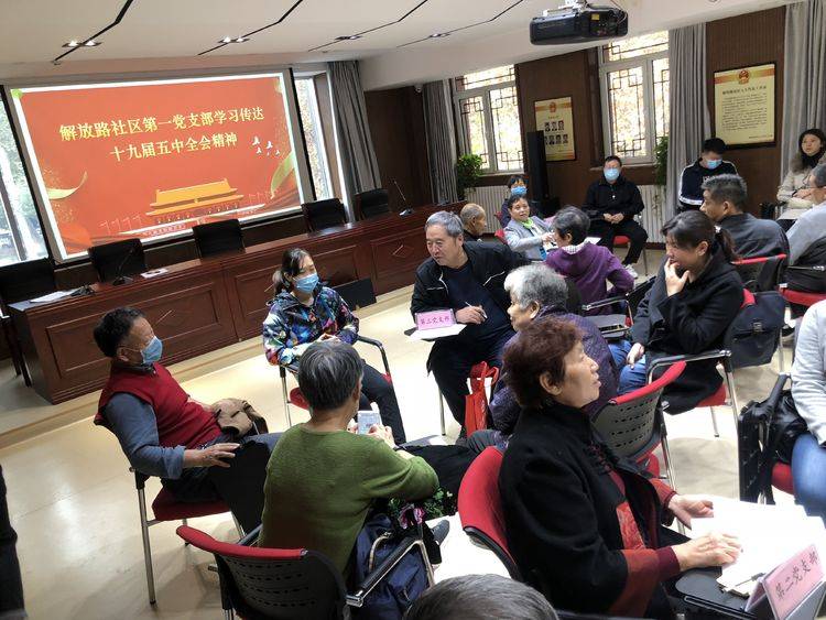 砥砺前行——解放路社区党委学习贯彻十九届五中全会精神